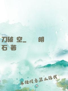 刀破虛空